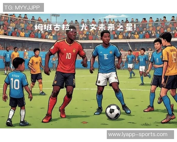 姆班古拉谈离开尤文后的新挑战称比利时边锋竞争激烈但无所畏惧 姆班古拉谈离开尤文后的新挑战称比利时边锋竞争激烈但无所畏惧