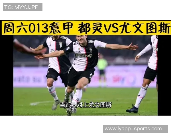 尤文图斯对阵都灵首发阵容揭晓伊尔迪兹DV9孔塞桑领衔出战